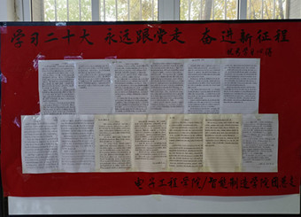 学习党的二十大 永远跟党走 奋进新征程 |金沙威尼斯学生党员畅谈心得体会