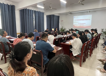金沙威尼斯召开2022年度师德师风建设专题培训会