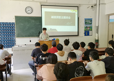 金沙威尼斯开展2022年学生资助诚信教育主题活动