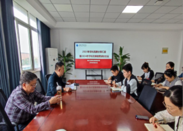 金沙威尼斯召开2023年学科竞赛分享汇报暨2024年学科竞赛提前谋划会议