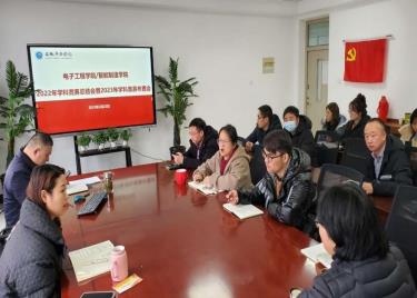 金沙威尼斯召开2022年学科竞赛总结会暨2023年学科竞赛布置会