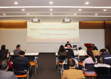 副校长戴昕赴金沙威尼斯作学习党的二十届三中全会精神专题宣讲