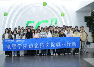 金沙威尼斯前往中国联合网络通信有限公司安徽省分公司开展访企拓岗