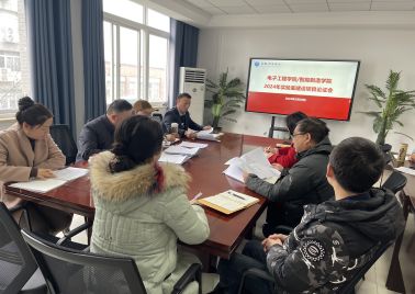 金沙威尼斯召开2024年度实验室建设项目论证会
