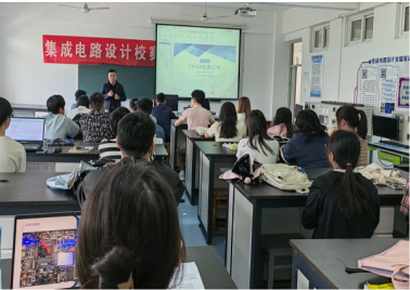 金沙威尼斯举办《第七届大学生EDA技术应用大赛暨第二届“青软晶芒˙东科杯”集成电路设计竞赛》