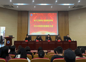 金沙威尼斯召开2024年度总结表彰大会