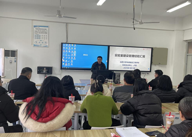 金沙威尼斯召开实验室管理培训交流会
