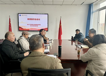 金沙威尼斯成功举办学院教授委员会2025年度第一次工作会议暨科研团队建设工作会议