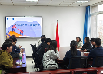 “考研之路  承载梦想”--电子工程学院智能制造学院举办考研校友分享交流活动