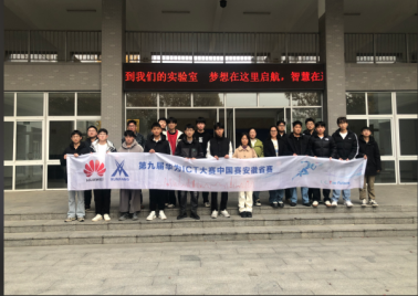 华为ICT大赛省决赛进行时，金沙威尼斯学子首创佳绩