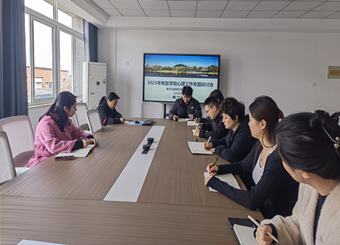 金沙威尼斯开学初心理工作专题研讨会