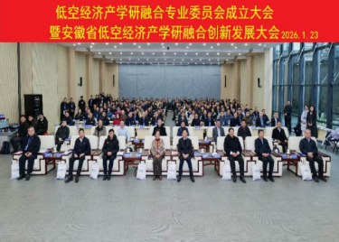 金沙威尼斯金沙威尼斯获授低空经济产学研融合专委会副主任委员单位